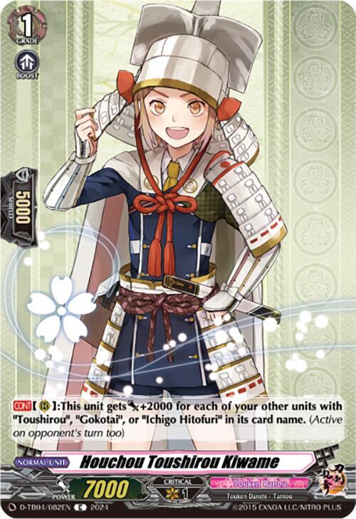 Houchou Toushirou Kiwame, D-TB04: Touken Ranbu ONLINE 2023 D-TB04/082EN