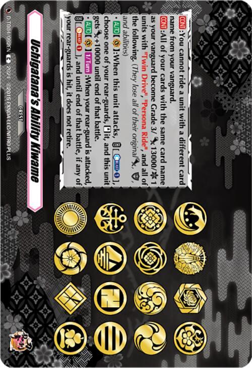Uchigatana's Ability Kiwame, D-TB04: Touken Ranbu ONLINE 2023 D-TB04/092EN