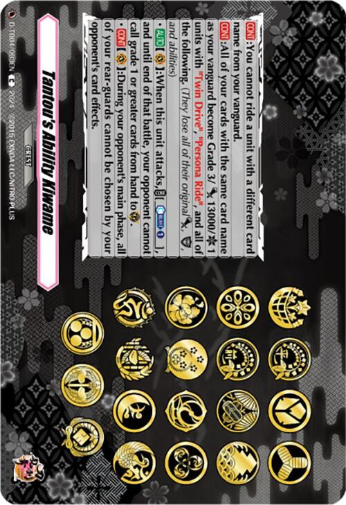 Tantou's Ability Kiwame, D-TB04: Touken Ranbu ONLINE 2023 D-TB04/093EN