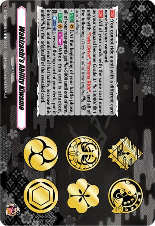 Wakizashi's Ability Kiwame, D-TB04: Touken Ranbu ONLINE 2023 D-TB04/094EN