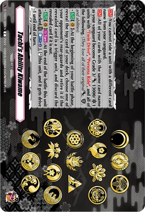 Tachi's Ability Kiwame, D-TB04: Touken Ranbu ONLINE 2023 D-TB04/095EN