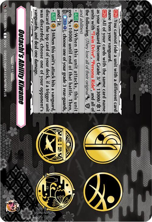 Ootachi's Ability Kiwame, D-TB04: Touken Ranbu ONLINE 2023 D-TB04/096EN