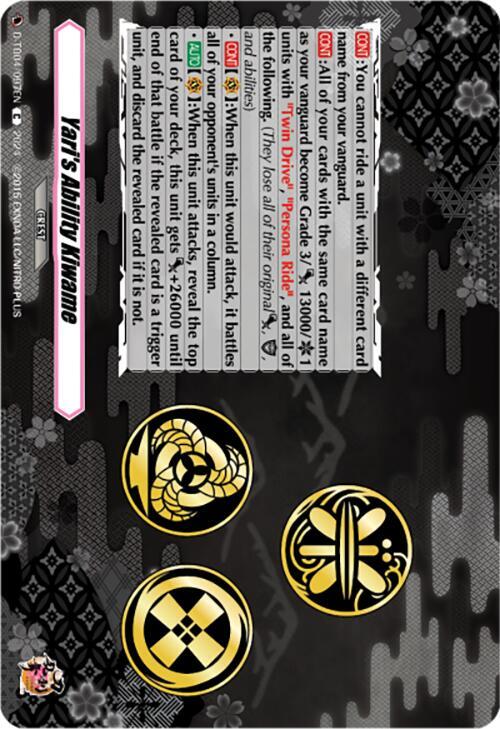Yari's Ability Kiwame, D-TB04: Touken Ranbu ONLINE 2023 D-TB04/097EN