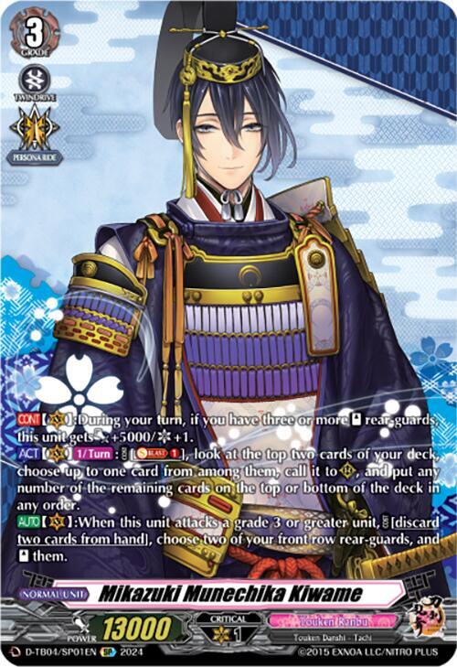 Mikazuki Munechika Kiwame (SP), D-TB04: Touken Ranbu ONLINE 2023 D-TB04/SP01EN