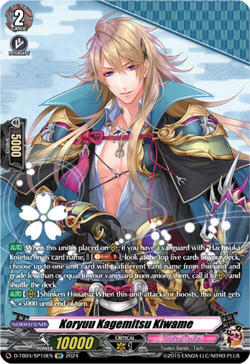 Koryuu Kagemitsu Kiwame (SP), D-TB04: Touken Ranbu ONLINE 2023 D-TB04/SP10EN