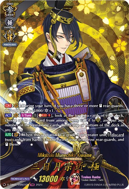 Mikazuki Munechika Kiwame (TRR), D-TB04: Touken Ranbu ONLINE 2023 D-TB04/TRR01EN