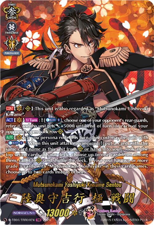Mutsunokami Yoshiyuki Kiwame Sentou (TRR), D-TB04: Touken Ranbu ONLINE 2023 D-TB04/TRR04EN
