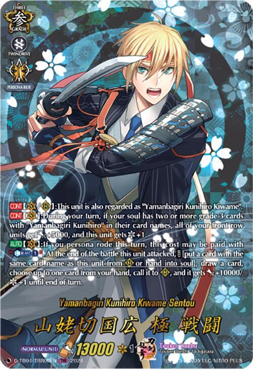 Yamanbagiri Kunihiro Kiwame Sentou (TRR), D-TB04: Touken Ranbu ONLINE 2023 D-TB04/TRR05EN