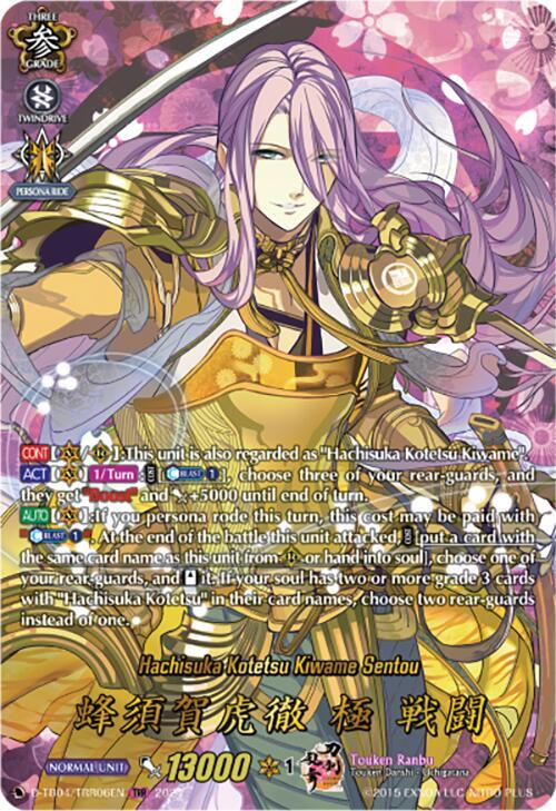 Hachisuka Kotetsu Kiwame Sentou (TRR), D-TB04: Touken Ranbu ONLINE 2023 D-TB04/TRR06EN