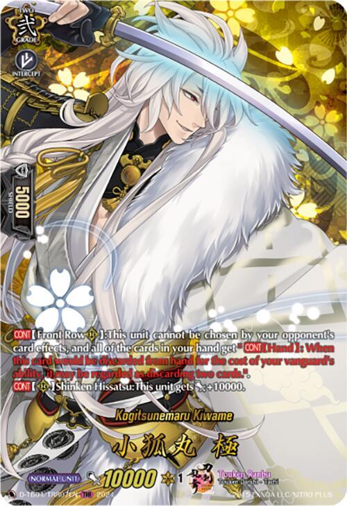 Kogitsunemaru Kiwame (TRR), D-TB04: Touken Ranbu ONLINE 2023 D-TB04/TRR07EN