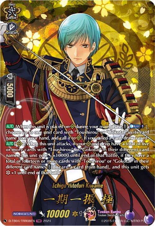 Ichigo Hitofuri Kiwame (TRR), D-TB04: Touken Ranbu ONLINE 2023 D-TB04/TRR08EN