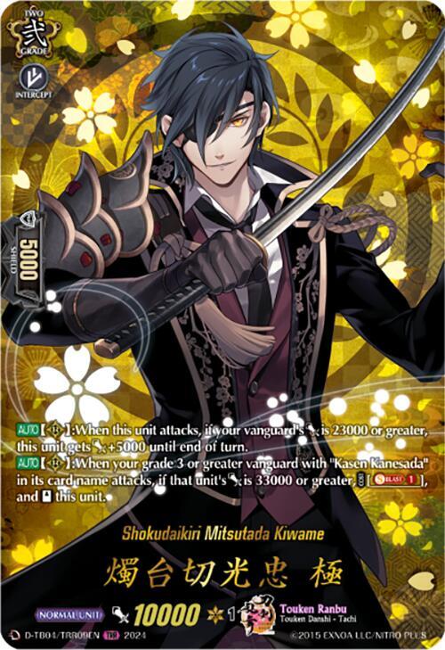 Shokudaikiri Mitsutada Kiwame (TRR), D-TB04: Touken Ranbu ONLINE 2023 D-TB04/TRR09EN