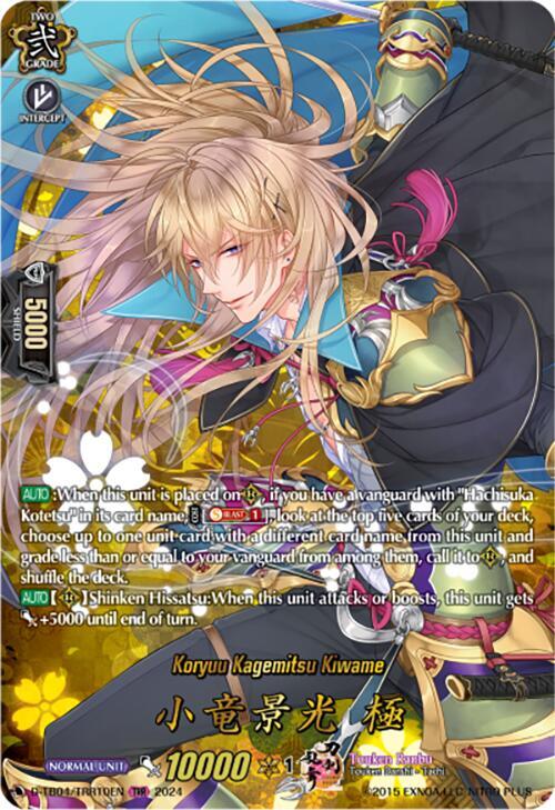 Koryuu Kagemitsu Kiwame (TRR), D-TB04: Touken Ranbu ONLINE 2023 D-TB04/TRR10EN