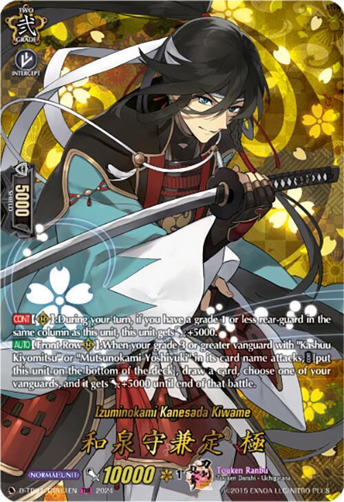 Izuminokami Kanesada Kiwame (TRR), D-TB04: Touken Ranbu ONLINE 2023 D-TB04/TRR11EN