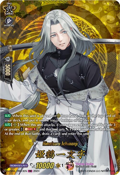 Himetsuru Ichimonji (TRR), D-TB04: Touken Ranbu ONLINE 2023 D-TB04/TRR13EN