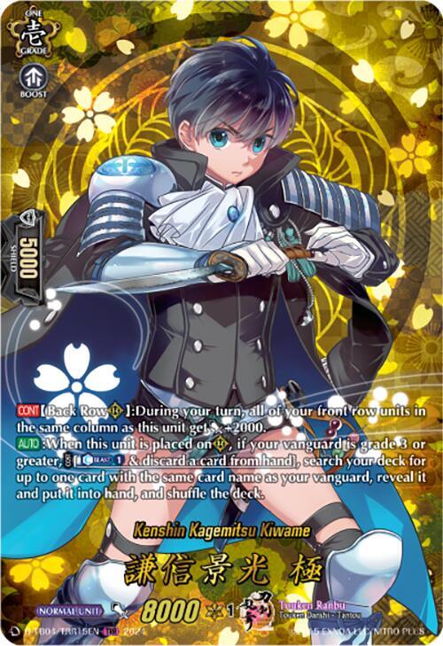 Kenshin Kagemitsu Kiwame (TRR), D-TB04: Touken Ranbu ONLINE 2023 D-TB04/TRR15EN