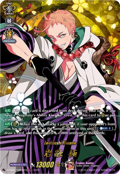 Iwatooshi Kiwame (TRR), D-TB04: Touken Ranbu ONLINE 2023 D-TB04/TRR16EN