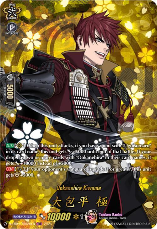 Ookanehira Kiwame (TRR), D-TB04: Touken Ranbu ONLINE 2023 D-TB04/TRR20EN