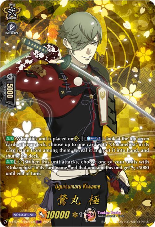 Uguisumaru Kiwame (TRR), D-TB04: Touken Ranbu ONLINE 2023 D-TB04/TRR21EN