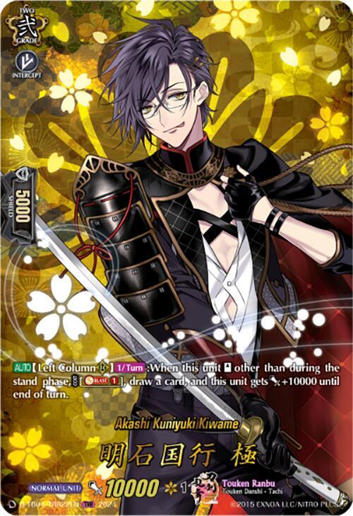 Akashi Kuniyuki Kiwame (TRR), D-TB04: Touken Ranbu ONLINE 2023 D-TB04/TRR22EN