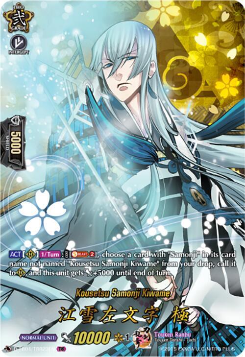Kousetsu Samonji Kiwame (TRR), D-TB04: Touken Ranbu ONLINE 2023 D-TB04/TRR23EN