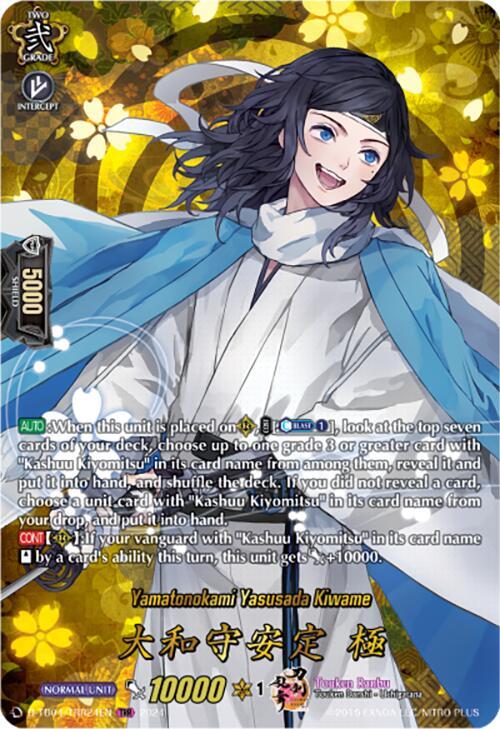 Yamatonokami Yasusada Kiwame (TRR), D-TB04: Touken Ranbu ONLINE 2023 D-TB04/TRR24EN