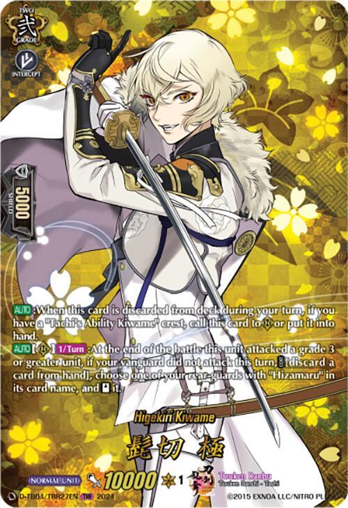 Higekiri Kiwame (TRR), D-TB04: Touken Ranbu ONLINE 2023 D-TB04/TRR27EN