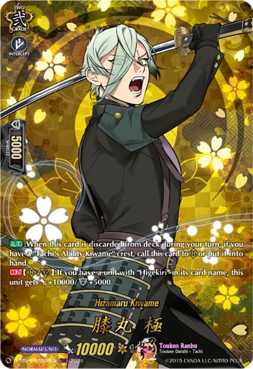 Hizamaru Kiwame (TRR), D-TB04: Touken Ranbu ONLINE 2023 D-TB04/TRR28EN