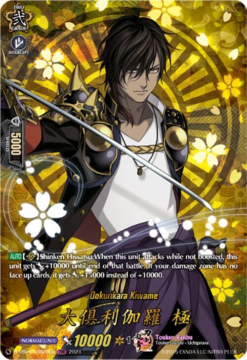 Ookurikara Kiwame (TRR), D-TB04: Touken Ranbu ONLINE 2023 D-TB04/TRR29EN