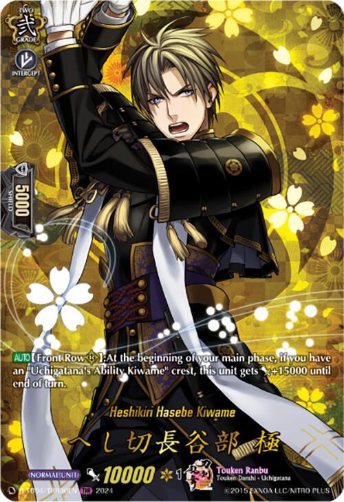 Heshikiri Hasebe Kiwame (TRR), D-TB04: Touken Ranbu ONLINE 2023 D-TB04/TRR30EN