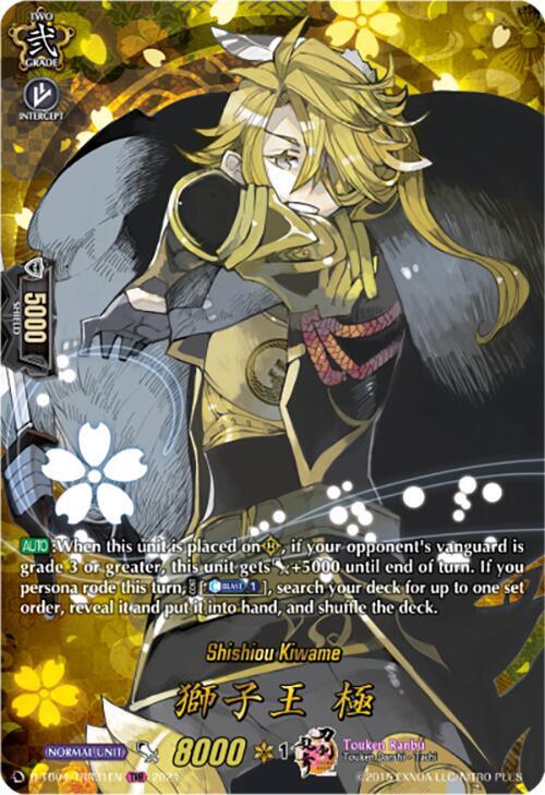 Shishiou Kiwame (TRR), D-TB04: Touken Ranbu ONLINE 2023 D-TB04/TRR31EN
