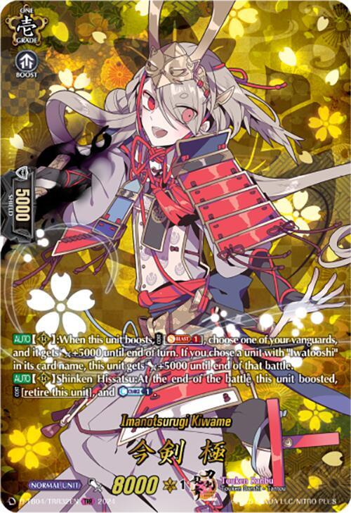 Imanotsurugi Kiwame (TRR), D-TB04: Touken Ranbu ONLINE 2023 D-TB04/TRR32EN
