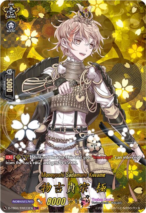 Monoyoshi Sadamune Kiwame (TRR), D-TB04: Touken Ranbu ONLINE 2023 D-TB04/TRR33EN