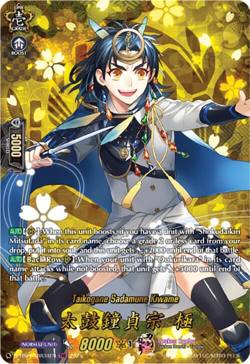 Taikogane Sadamune Kiwame (TRR), D-TB04: Touken Ranbu ONLINE 2023 D-TB04/TRR34EN