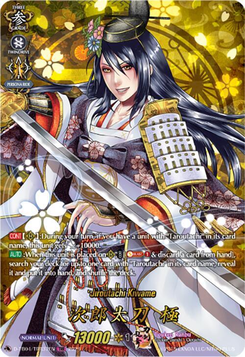 Jiroutachi Kiwame (TRR), D-TB04: Touken Ranbu ONLINE 2023 D-TB04/TRR37EN