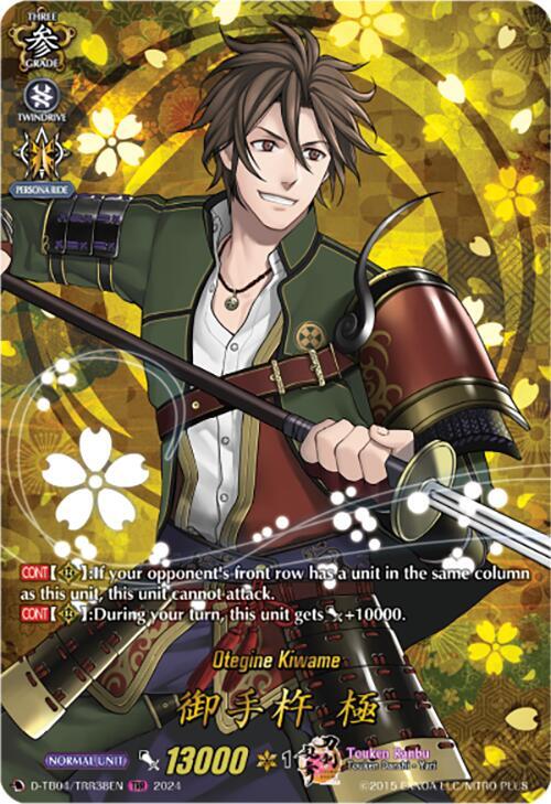 Otegine Kiwame (TRR), D-TB04: Touken Ranbu ONLINE 2023 D-TB04/TRR38EN