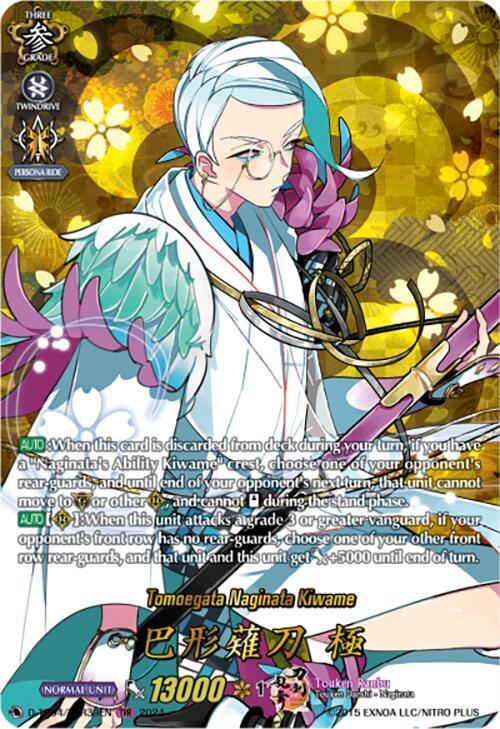 Tomoegata Naginata Kiwame (TRR), D-TB04: Touken Ranbu ONLINE 2023 D-TB04/TRR39EN