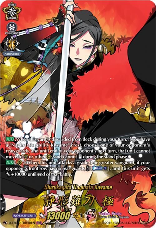Shizukagata Naginata Kiwame (TRR), D-TB04: Touken Ranbu ONLINE 2023 D-TB04/TRR40EN