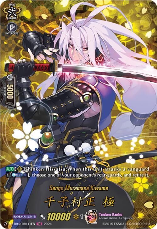 Sengo Muramasa Kiwame (TRR), D-TB04: Touken Ranbu ONLINE 2023 D-TB04/TRR41EN