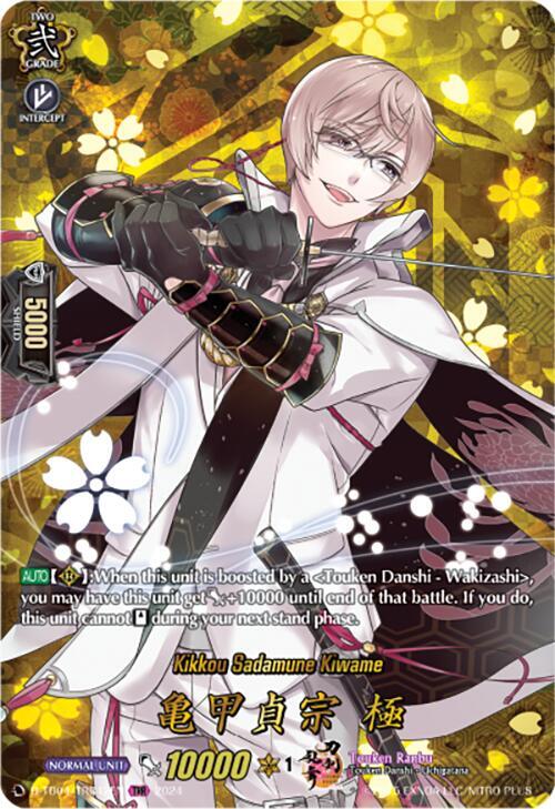Kikkou Sadamune Kiwame (TRR), D-TB04: Touken Ranbu ONLINE 2023 D-TB04/TRR42EN