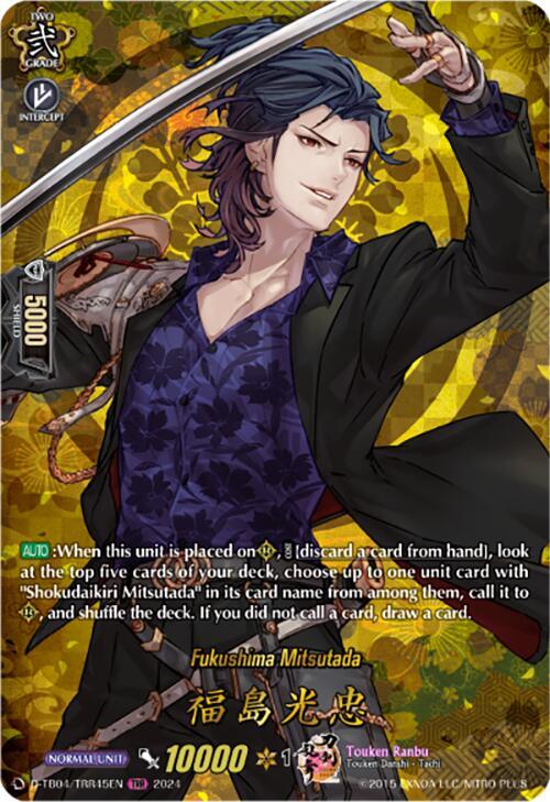 Fukushima Mitsutada (TRR), D-TB04: Touken Ranbu ONLINE 2023 D-TB04/TRR45EN