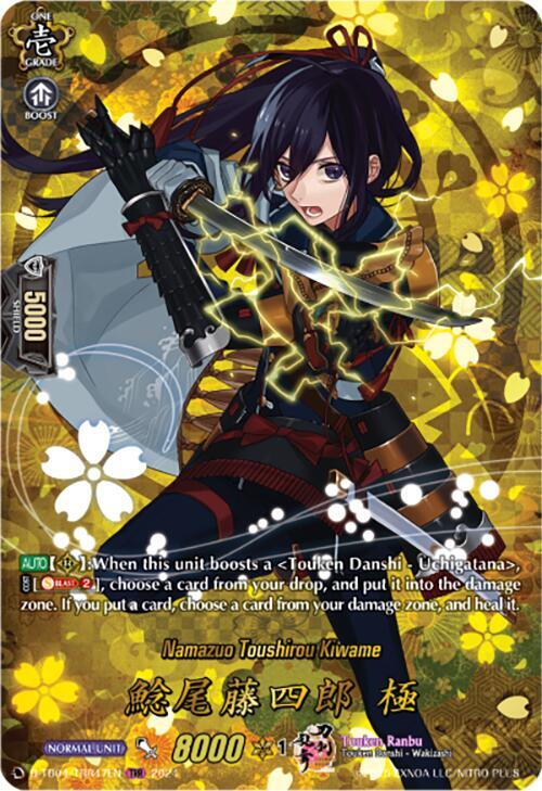Namazuo Toushirou Kiwame (TRR), D-TB04: Touken Ranbu ONLINE 2023 D-TB04/TRR47EN