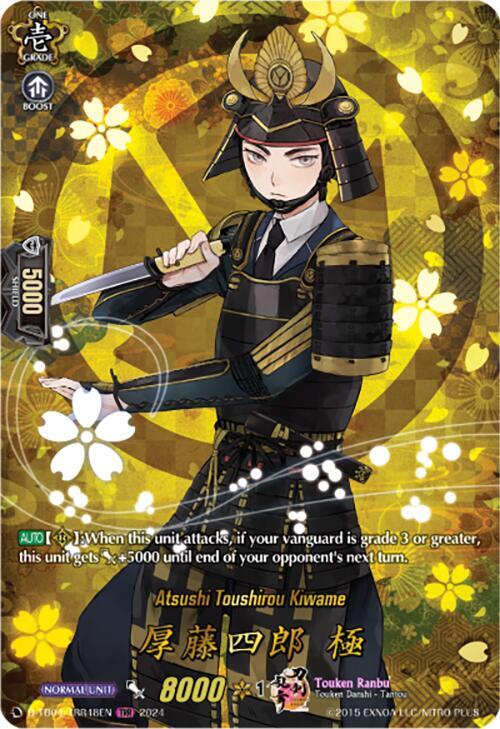Atsushi Toushirou Kiwame (TRR), D-TB04: Touken Ranbu ONLINE 2023 D-TB04/TRR48EN