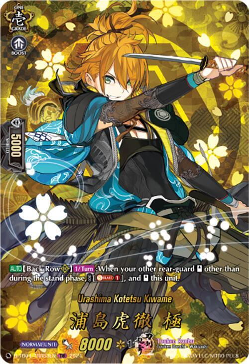 Urashima Kotetsu Kiwame (TRR), D-TB04: Touken Ranbu ONLINE 2023 D-TB04/TRR53EN