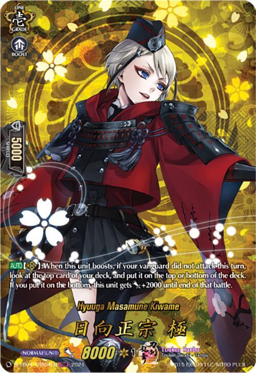 Hyuuga Masamune Kiwame (TRR), D-TB04: Touken Ranbu ONLINE 2023 D-TB04/TRR54EN