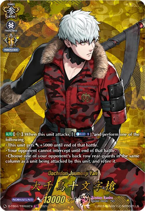 Oochidori Juumonji Yari (TRR), D-TB04: Touken Ranbu ONLINE 2023 D-TB04/TRR60EN