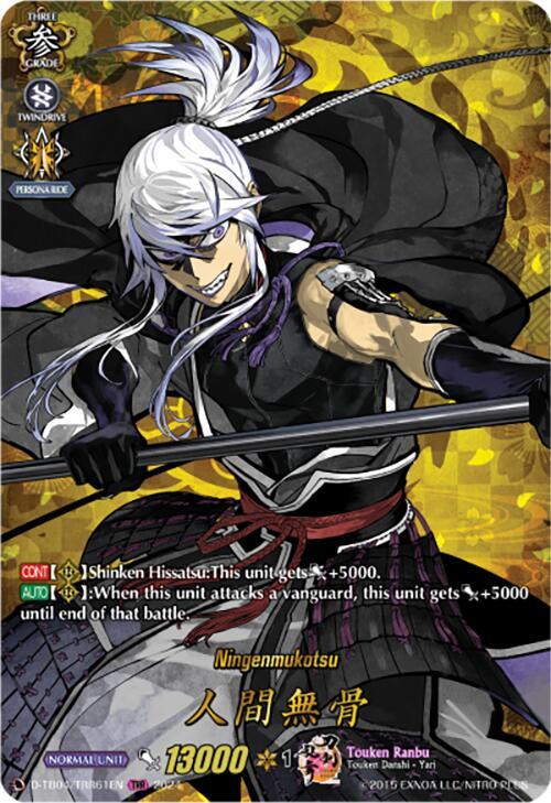 Ningenmukotsu (TRR), D-TB04: Touken Ranbu ONLINE 2023 D-TB04/TRR61EN