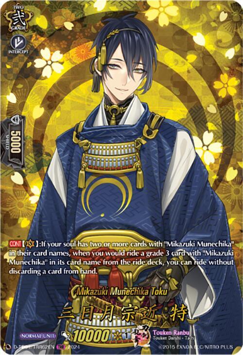 Mikazuki Munechika Toku (TRR), D-TB04: Touken Ranbu ONLINE 2023 D-TB04/TRR62EN