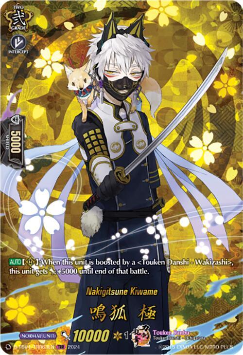 Nakigitsune Kiwame (TRR), D-TB04: Touken Ranbu ONLINE 2023 D-TB04/TRR63EN