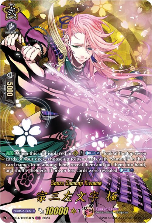 Souza Samonji Kiwame (TRR), D-TB04: Touken Ranbu ONLINE 2023 D-TB04/TRR64EN